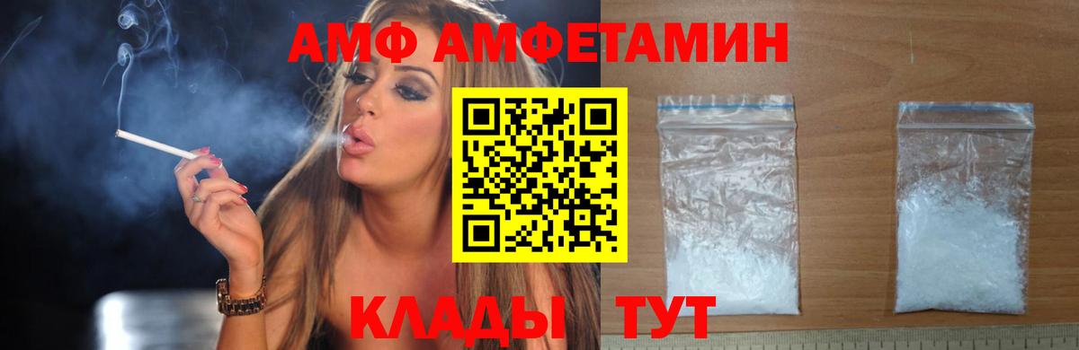 Amphetamine 97% Большой Камень