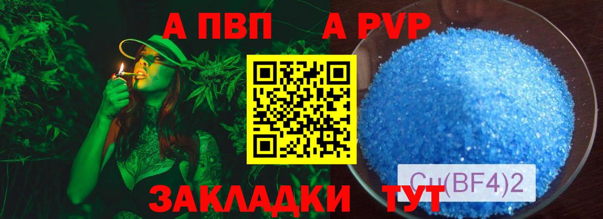 А ПВП кристаллы  Alpha-PVP Crystall  А ПВП крисы CK  Большой Камень  Вход с VPN 