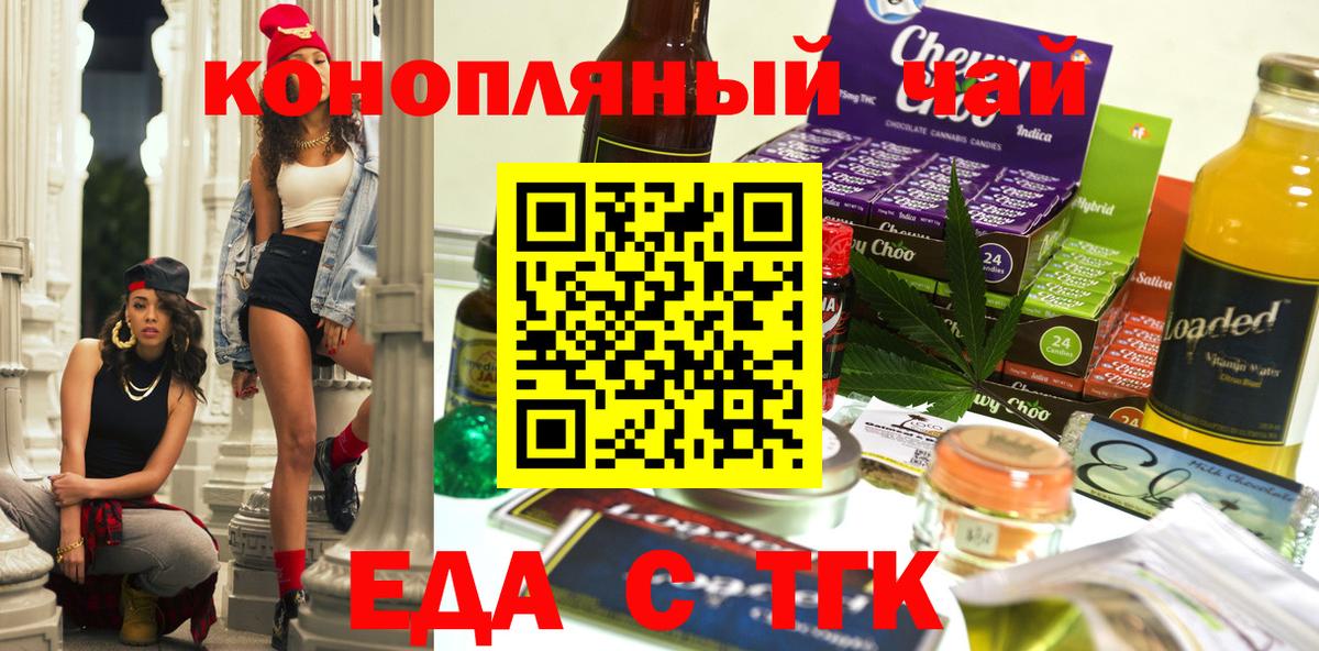 Большой Камень  Cannafood конопля  Вход с VPN 