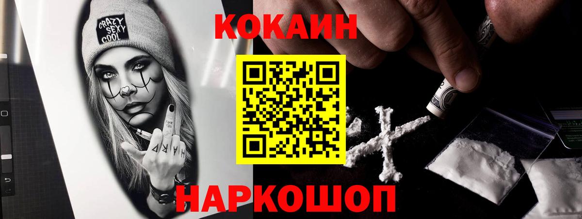 КОКАИН VHQ Большой Камень