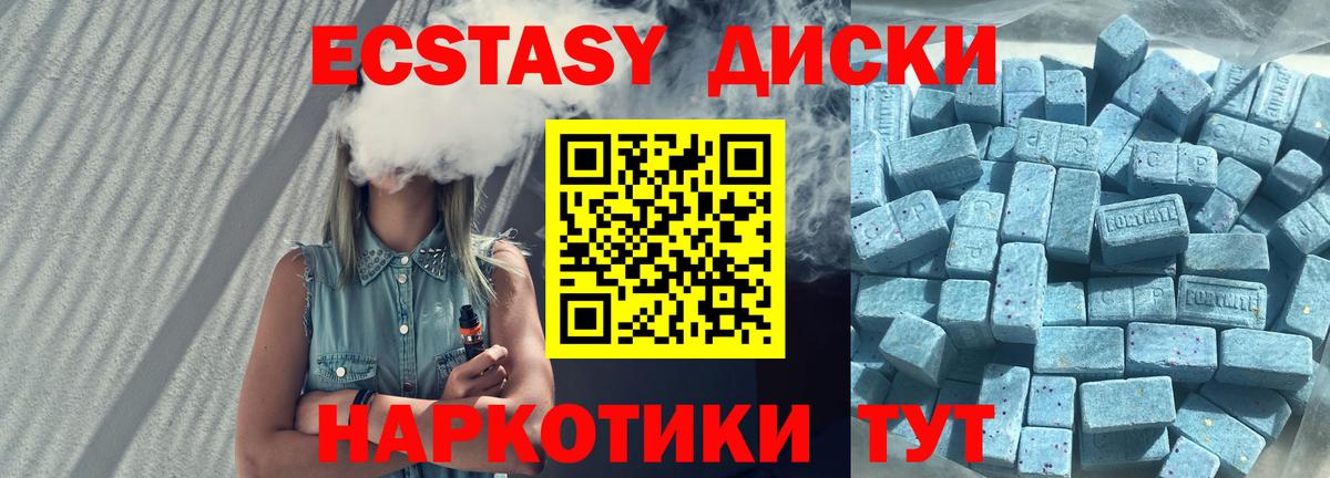 Большой Камень  Экстази DUBAI  Ecstasy круглые  Вход с VPN 