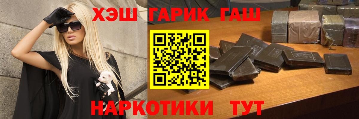Большой Камень  ГАШ 40% ТГК  Вход с VPN  Гашиш Premium 