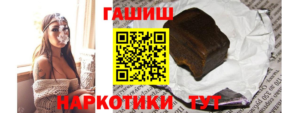 ГАШ гашик Большой Камень