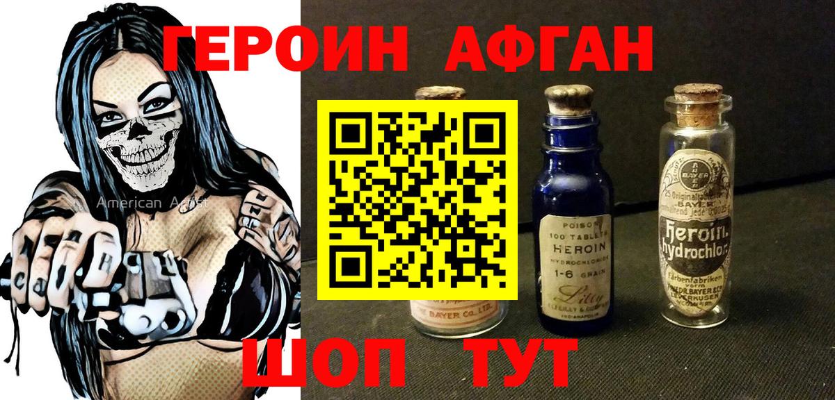 Героин хмурый Большой Камень