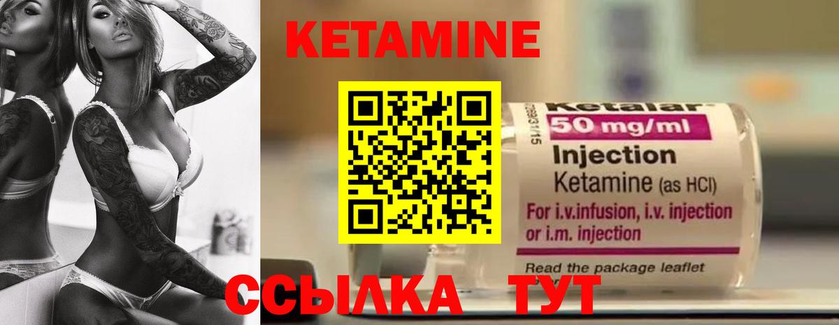 Кетамин VHQ  Вход с VPN  Большой Камень 
