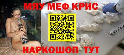 мефедрон Аргун