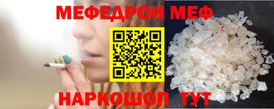 мефедрон Аргун