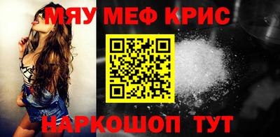 мефедрон Аргун