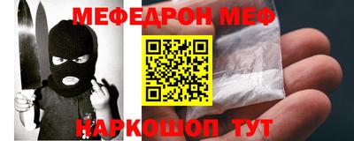 мефедрон Аргун