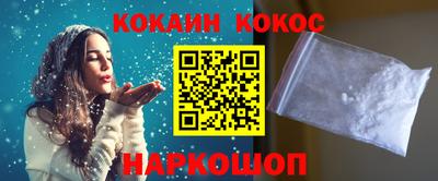 кокаин перу Апрелевка