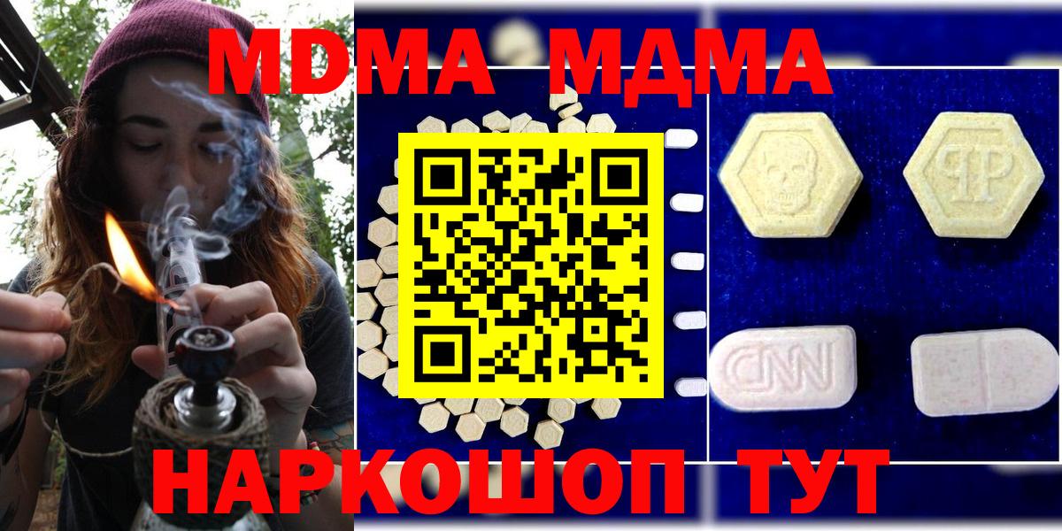 МДМА молли Большой Камень