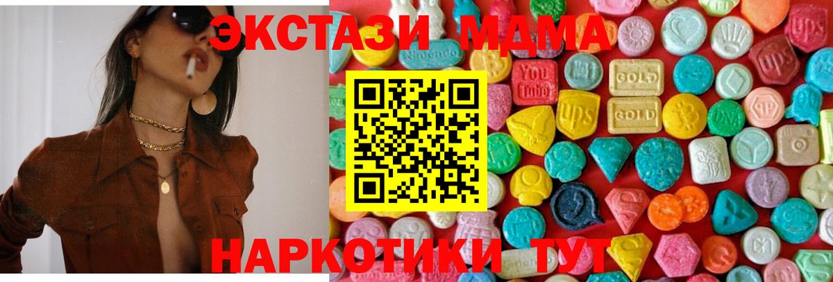 MDMA Molly  МДМА кристаллы  Вход с VPN  Большой Камень 