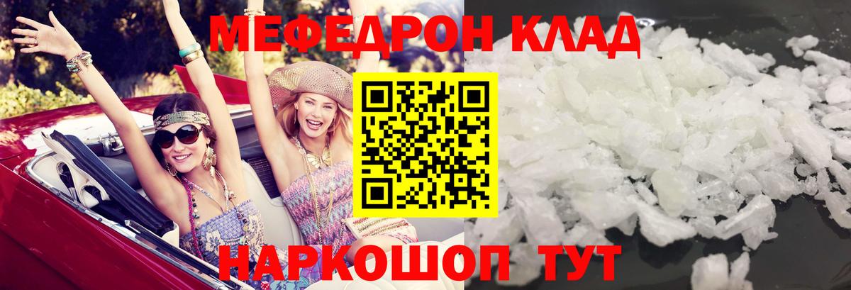 МЕФ  Большой Камень
