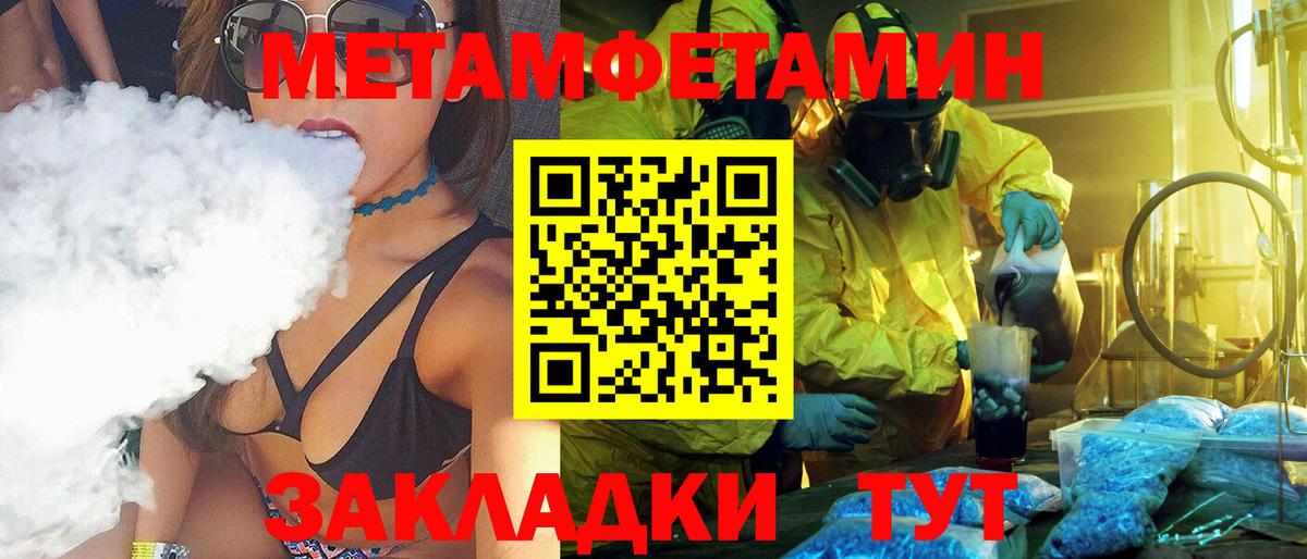 Большой Камень  Метамфетамин пудра  Вход с VPN  Метамфетамин пудра 