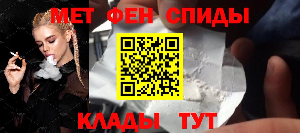 МЕТАМФЕТАМИН витя Большой Камень