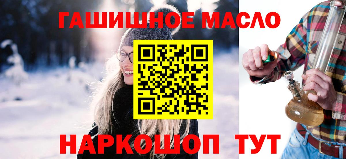 Большой Камень  Дистиллят ТГК вейп с тгк  Вход с VPN 