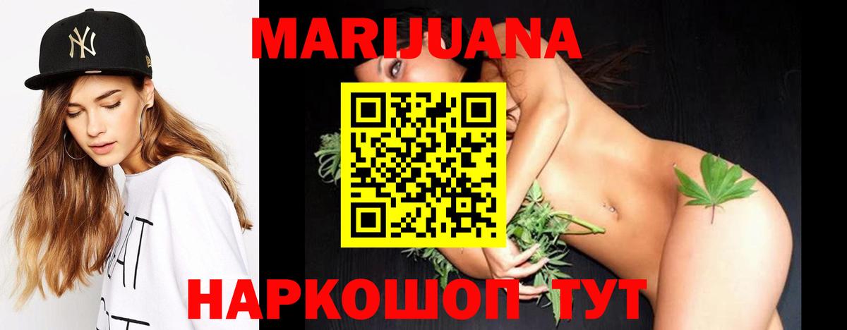 Конопля планчик  Бошки марихуана White Widow  Каннабис VHQ  Конопля VHQ  Большой Камень  Вход с VPN 